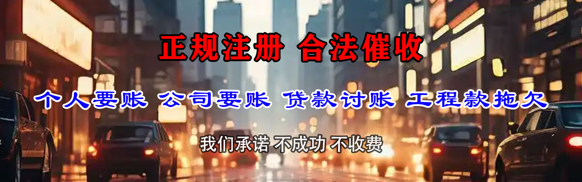 湾里要账公司