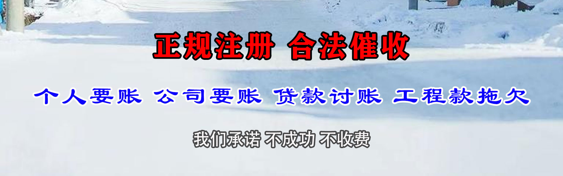 湾里要账公司